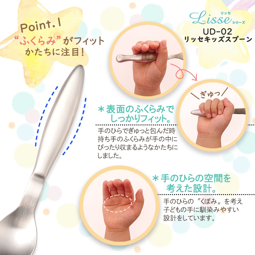 【単品】Lisse 持ち手ふっくらで握りやすい スプーン