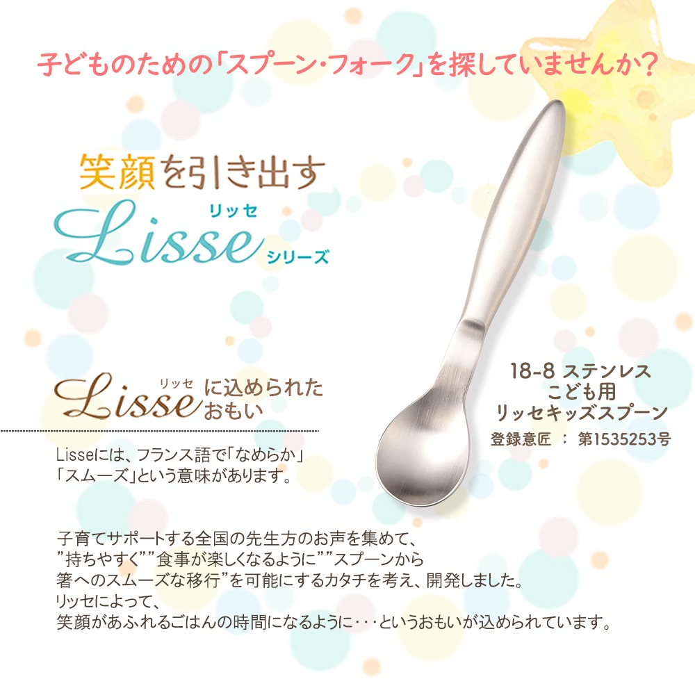 単品】Lisse 持ち手ふっくらで握りやすい スプーン | すべての商品