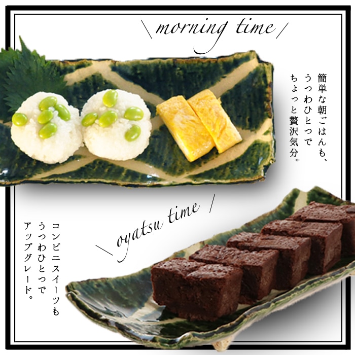 在庫限り】27cm 洋食メニューもよく似合う！織部カラーの