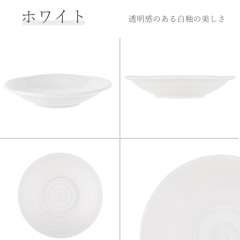 【YAMATSU STANDARD】24cm 中皿 ミート皿 ワンプレート カレー チャーハン パスタ サラダ 丸皿 プレート 皿 白 黒 ホワイト ブラック おしゃれ 収納 カフェ食器 シンプル 美濃焼 磁器 ポーセラーツ BPAフリー ギフト 業務用 軽い 日本製