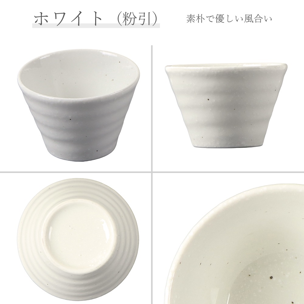 【YAMATSU STANDARD】【 鳴門 深小鉢 粉引 黒耀 ホワイト 赤茶備前 】 9cm 小鉢