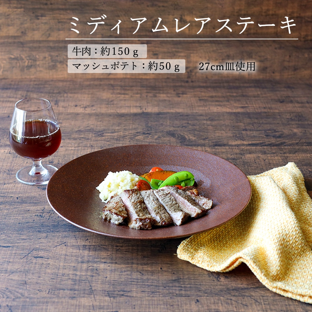 【YAMATSU STANDARD】【 水明 深皿 赤茶備前 】 27cm 25cm 22cm 17cm 14cm 11cm 皿
