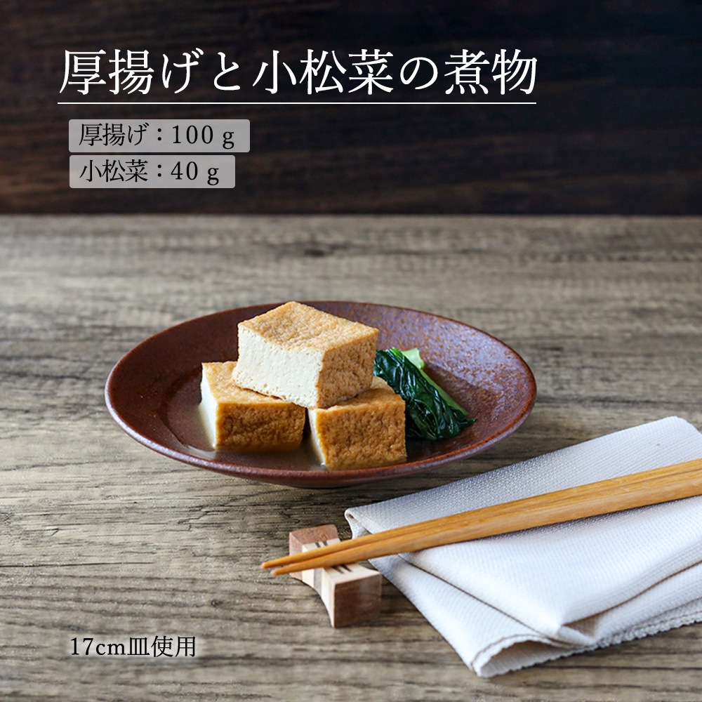【YAMATSU STANDARD】【 水明 深皿 赤茶備前 】 27cm 25cm 22cm 17cm 14cm 11cm 皿