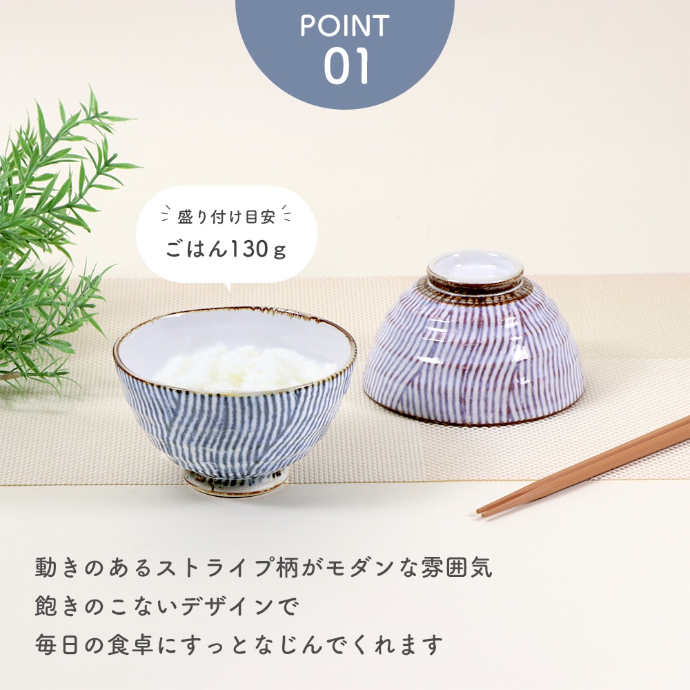 しましま模様のお茶碗