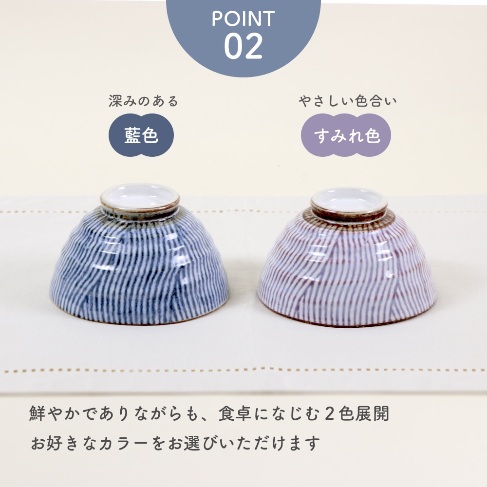 しましま模様のお茶碗