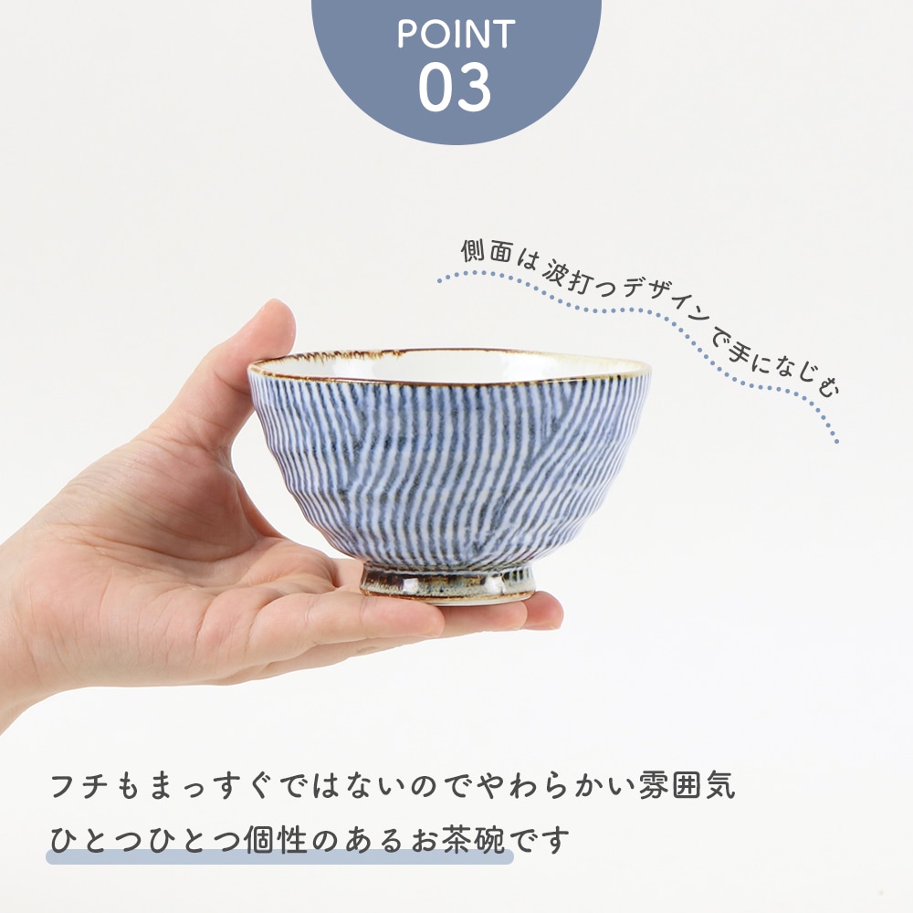 しましま模様のお茶碗