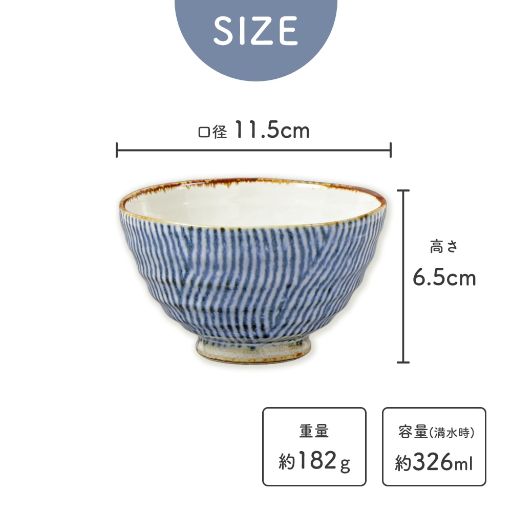 しましま模様のお茶碗