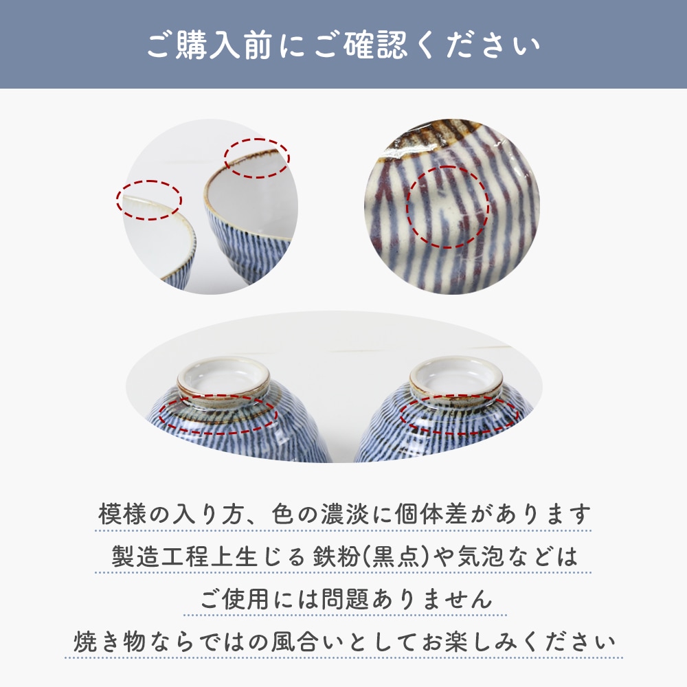 しましま模様のお茶碗