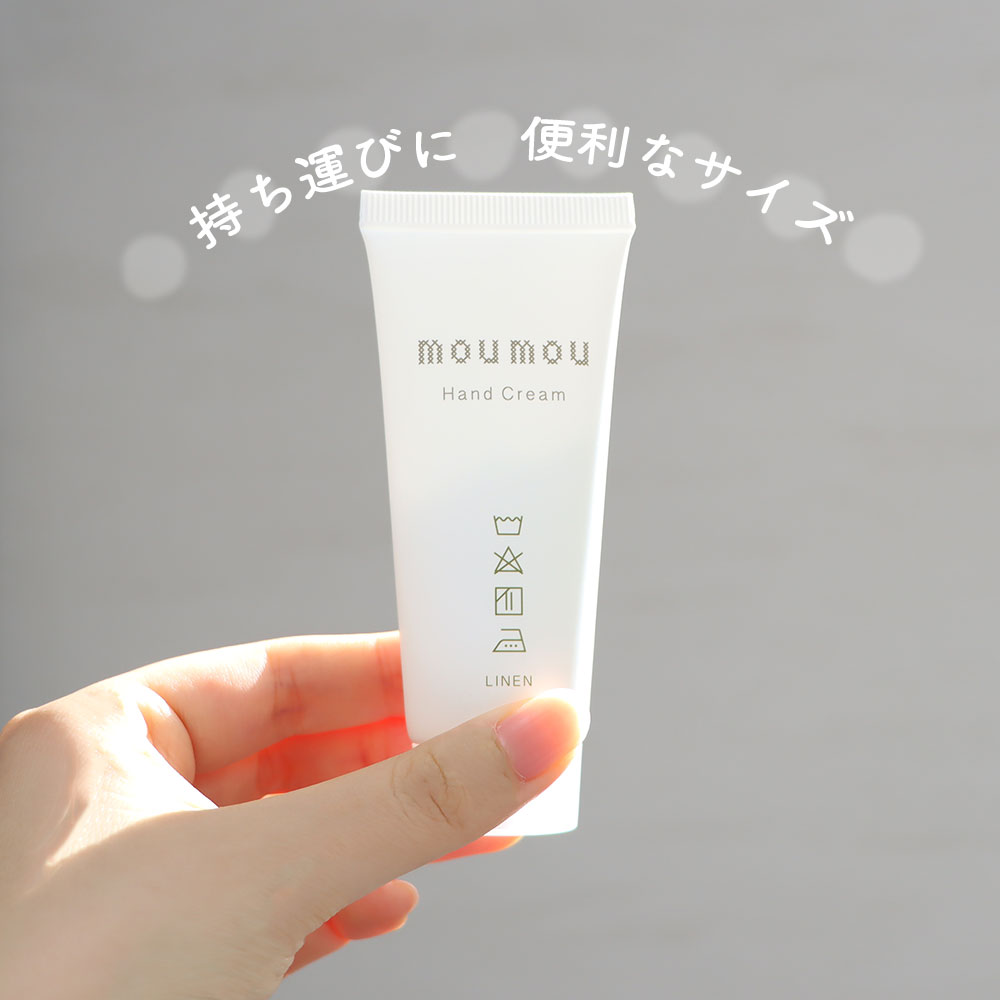moumou ハンドクリーム ハンドケア コットン リネン シルク 天然保湿成分 ハンドクリーム 清潔感 さらっとした付け心地 乾燥 保湿 シアバター ホホバオイル シンプル ふわっと香る
