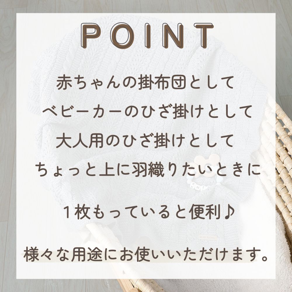 《在庫処分 半額》【マルチに使える!】 ベビーブランケット アラン編み