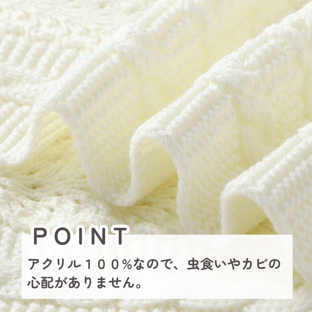 《在庫処分 半額》【マルチに使える!】 ベビーブランケット アラン編み