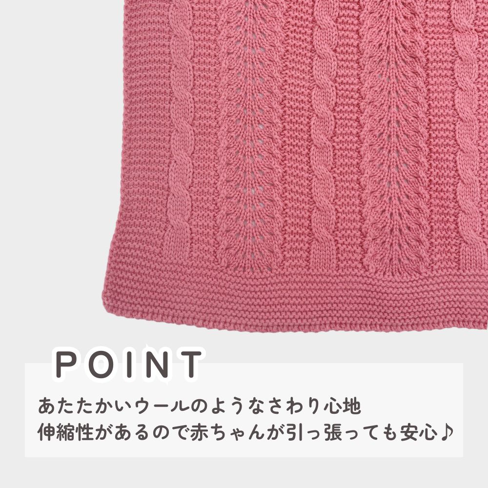 《在庫処分 半額》【マルチに使える!】 ベビーブランケット アラン編み