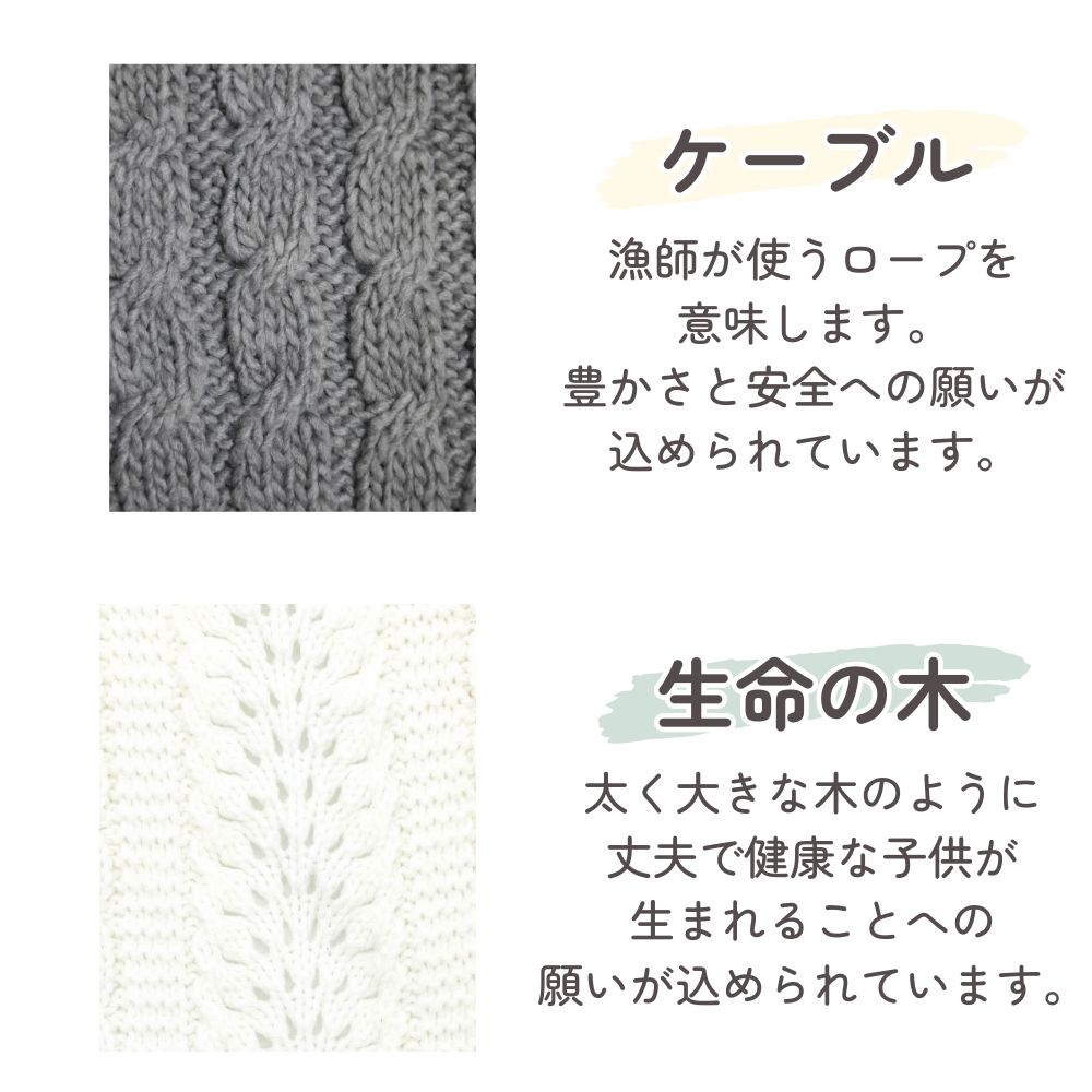 《在庫処分 半額》【マルチに使える!】 ベビーブランケット アラン編み