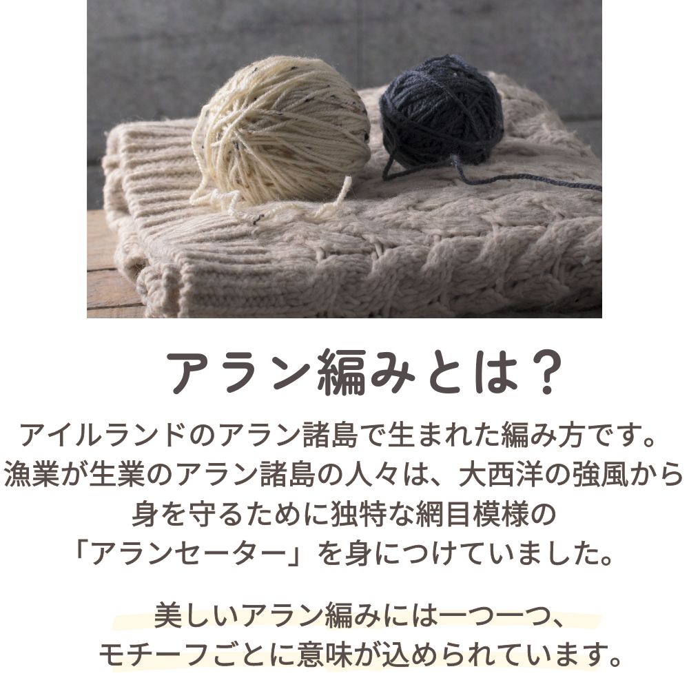 《在庫処分 半額》【マルチに使える!】 ベビーブランケット アラン編み