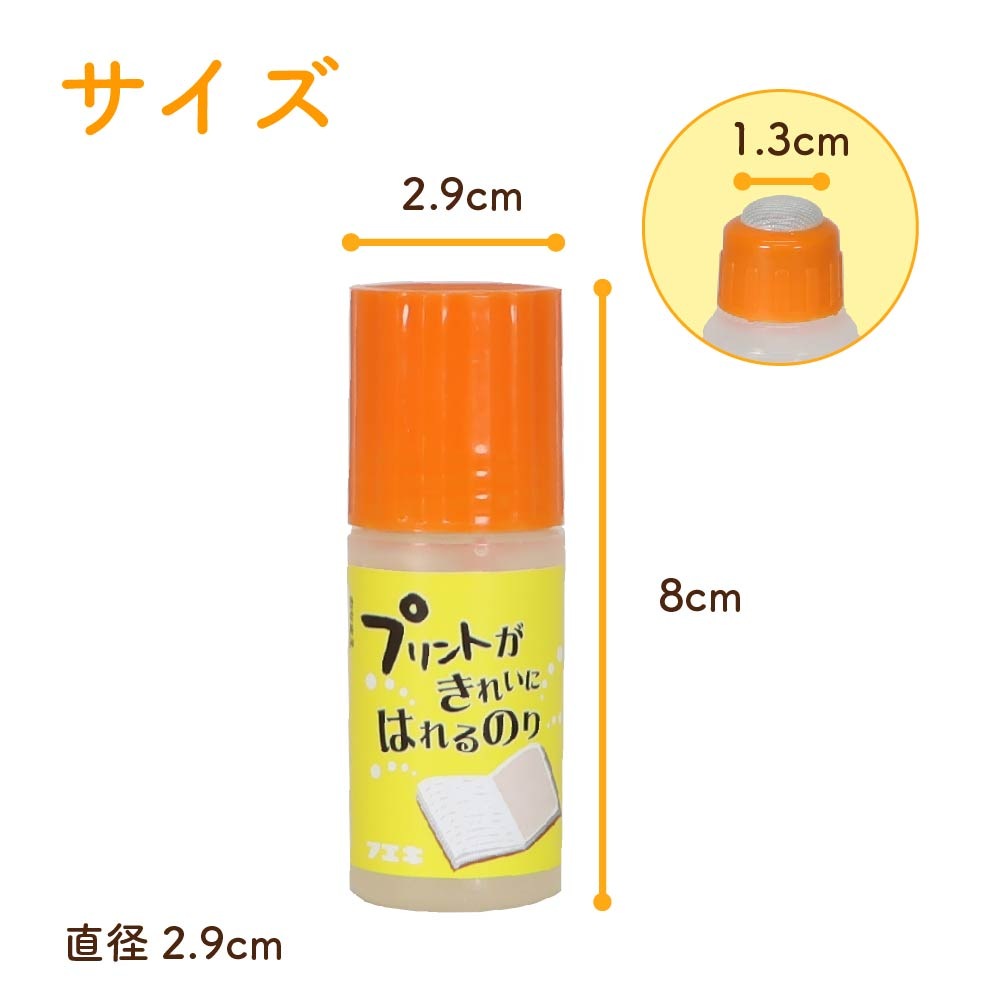 紙がしわにならない！《プリントがきれいに貼れるのり》文房具 ノート みずのり 液体のり しわ 塗り心地 スルスル  文字が書きやすい 授業 漢字プリント 算数プリント 紙 事務用品 小学校 小学生 工作 入学準備 学習  自宅学習 自由研究 レシート 家計簿 帳簿