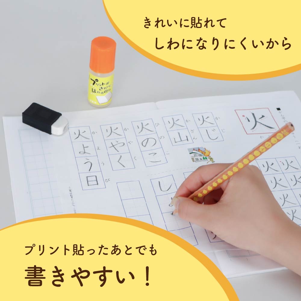紙がしわにならない！《プリントがきれいに貼れるのり》文房具 ノート みずのり 液体のり しわ 塗り心地 スルスル  文字が書きやすい 授業 漢字プリント 算数プリント 紙 事務用品 小学校 小学生 工作 入学準備 学習  自宅学習 自由研究 レシート 家計簿 帳簿