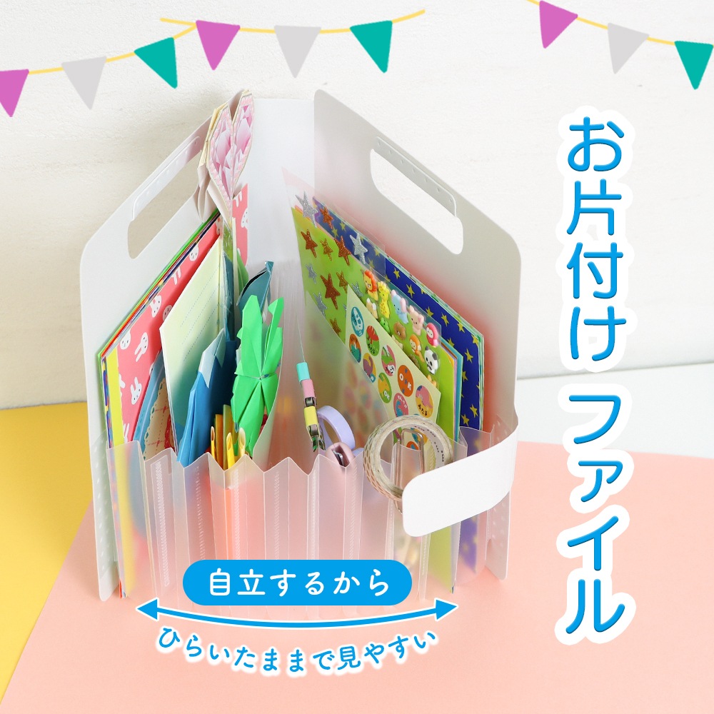 ☆文房具屋さん大賞2025【卓上収納賞】2位☆細かなものをラクラク整理!《こまごまファイル》収納ファイル 書類整理 小物収納 持ち運び 折り紙 封筒 幅広ポケット 子ども用 家庭用 自立式 コンパクト 簡単 トレカ ファスナー 片づけ 整理整頓 マルチポケット 整理収納アドバイザー監修 持ち運びやすい