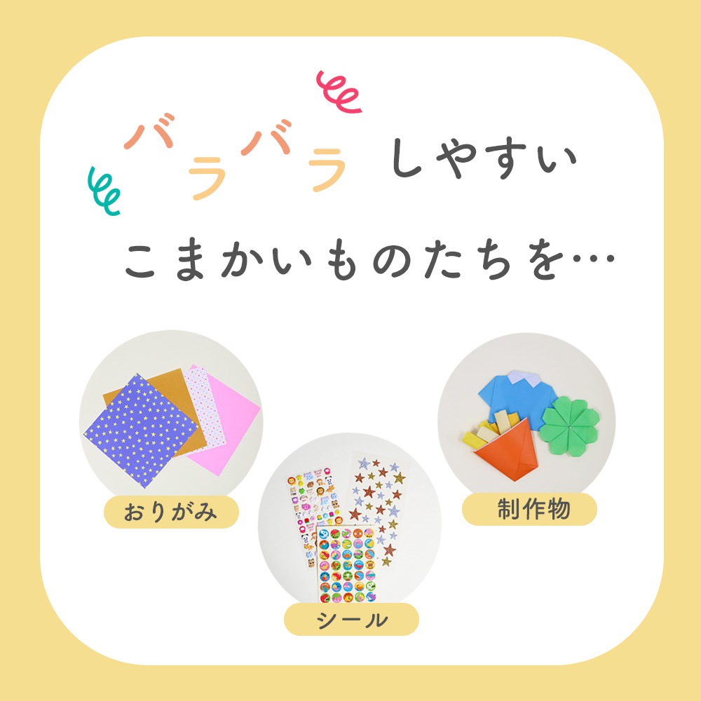 ☆文房具屋さん大賞2025【卓上収納賞】2位☆細かなものをラクラク整理!《こまごまファイル》収納ファイル 書類整理 小物収納 持ち運び 折り紙 封筒 幅広ポケット 子ども用 家庭用 自立式 コンパクト 簡単 トレカ ファスナー 片づけ 整理整頓 マルチポケット 整理収納アドバイザー監修 持ち運びやすい