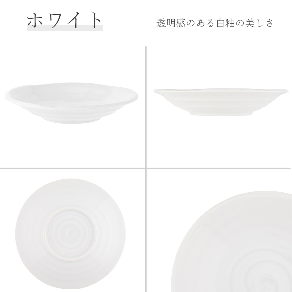 【YAMATSU STANDARD】21cm 中皿 ミート皿 丸皿 プレート 皿 白 黒 ホワイト ブラック おしゃれ 収納 カフェ食器 シンプル 美濃焼 磁器 ポーセラーツ BPAフリー ギフト 業務用 軽い 日本製
