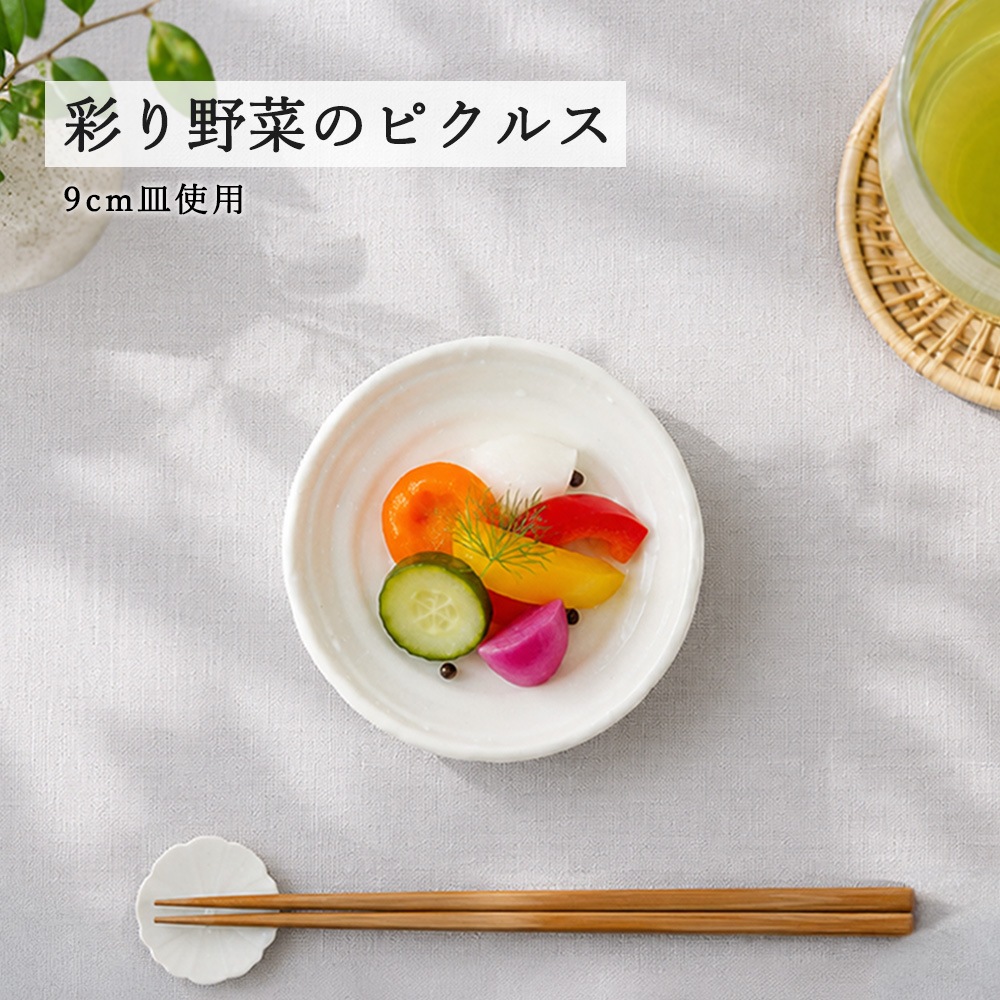 【YAMATSU STANDARD】【 鳴門 丸皿 粉引 】 28cm 25cm 21cm 16cm 14cm 10cm 9cm 浅皿