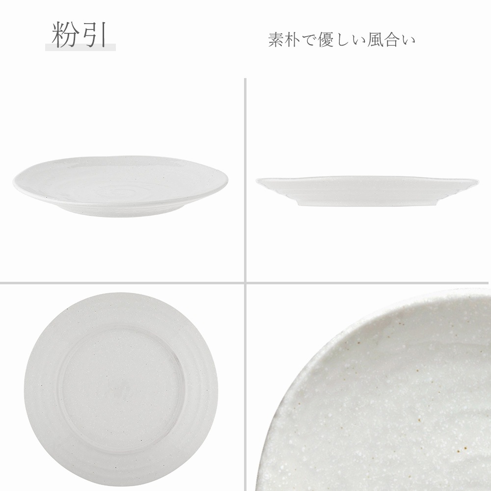 【YAMATSU STANDARD】【 鳴門 丸皿 粉引 】 28cm 25cm 21cm 16cm 14cm 10cm 9cm 浅皿