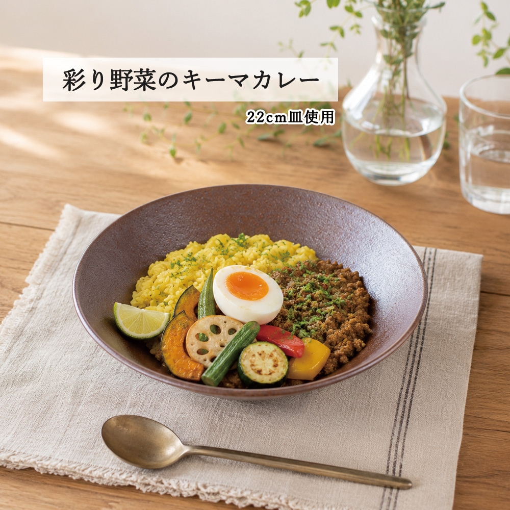 【YAMATSU STANDARD】【 水明 浅ボール 赤茶備前 】 25cm 22cm 21cm 16cm 14cm 12cm ボール