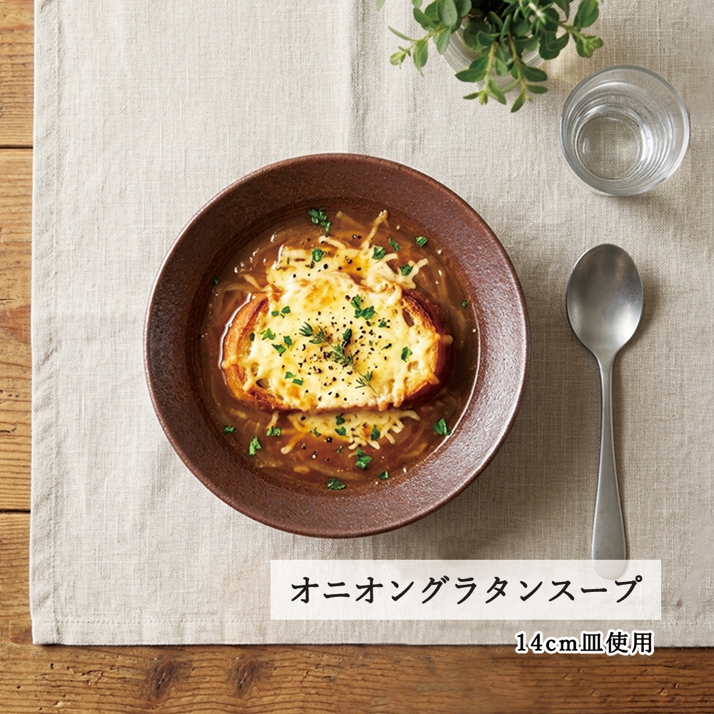 【YAMATSU STANDARD】【 水明 浅ボール 赤茶備前 】 25cm 22cm 21cm 16cm 14cm 12cm ボール