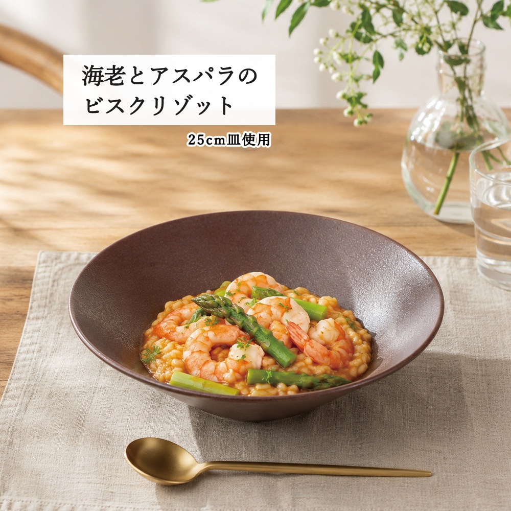 【YAMATSU STANDARD】【 水明 浅ボール 赤茶備前 】 25cm 22cm 21cm 16cm 14cm 12cm ボール