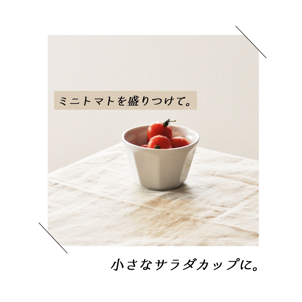 強化磁器【 9cm ココット】