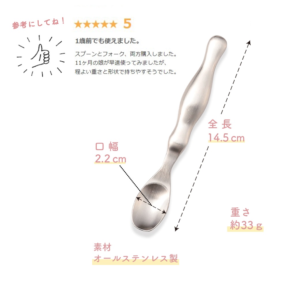 単品【リッセ　ベビースプーン】