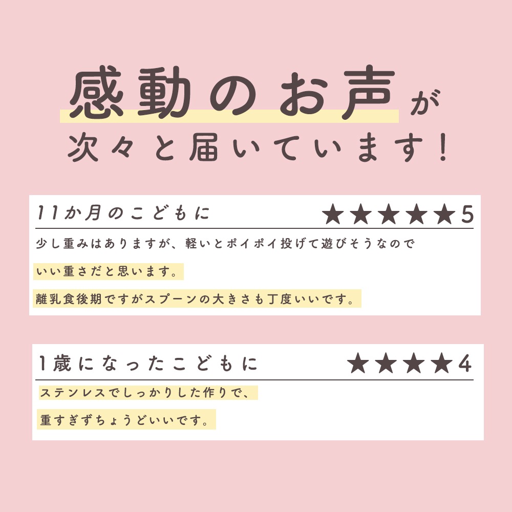 単品【リッセ　ベビースプーン】