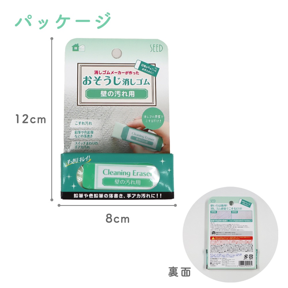 鉛筆や色鉛筆の落書き、スイッチ周りの手あか汚れに！《壁の汚れ用おそうじ消しゴム》 クリーナー きれい 落書き落とし 掃除 壁紙 こすれ汚れ  お手入れ  洗剤不要 簡単 時短 コンパクト エコ 安全 手軽  掃除グッズ  大掃除 マンション 子供部屋 リビング