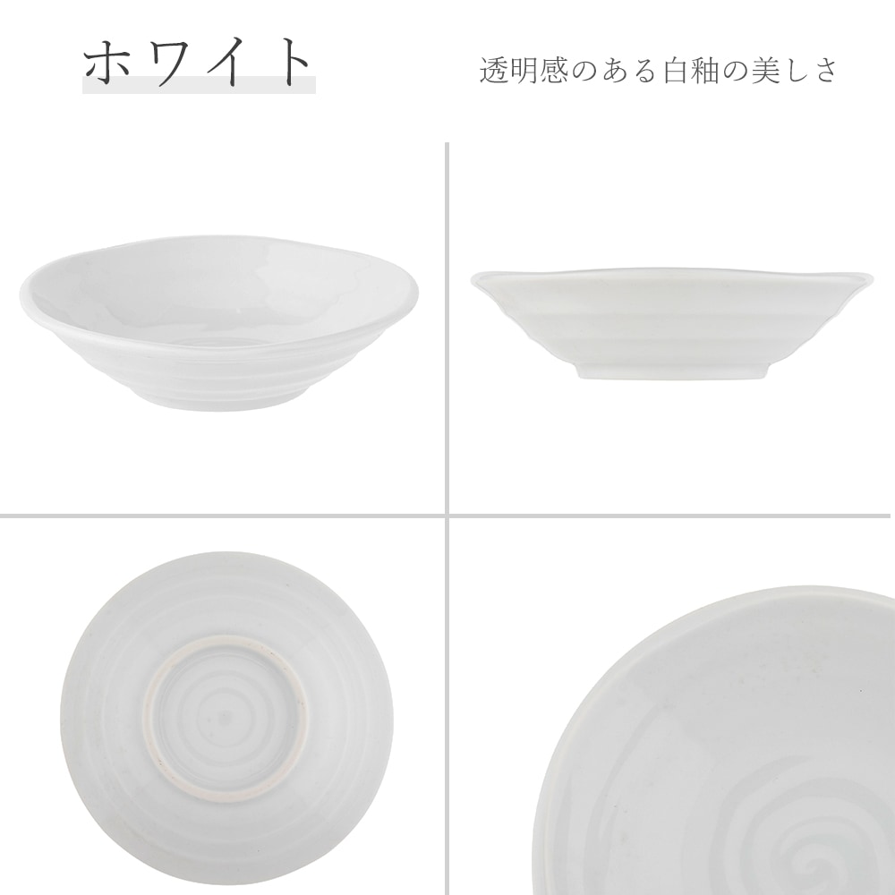 【YAMATSU STANDARD】【YAMATSU STANDARD】14cm 小皿 副菜 取鉢 取り皿 おつまみ おやつ 丸皿 プレート 皿 白 黒 ホワイト ブラック  おしゃれ 収納 カフェ食器 シンプル 美濃焼 磁器 ポーセラーツ BPAフリー ギフト 業務用 軽い 日本製