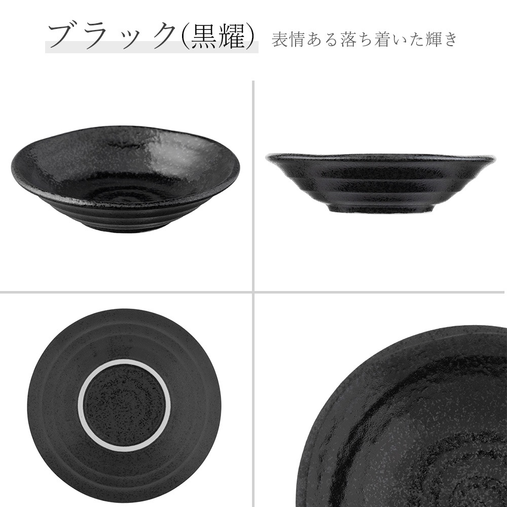 【YAMATSU STANDARD】【YAMATSU STANDARD】14cm 小皿 副菜 取鉢 取り皿 おつまみ おやつ 丸皿 プレート 皿 白 黒 ホワイト ブラック  おしゃれ 収納 カフェ食器 シンプル 美濃焼 磁器 ポーセラーツ BPAフリー ギフト 業務用 軽い 日本製