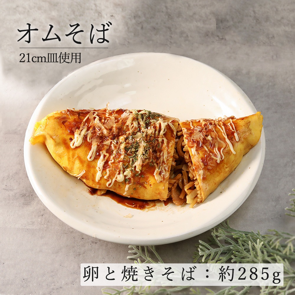 【YAMATSU STANDARD】【 鳴門 深皿煮物鉢 粉引 】 24cm 21cm 17cm 14cm 11cm 10cm  深皿
