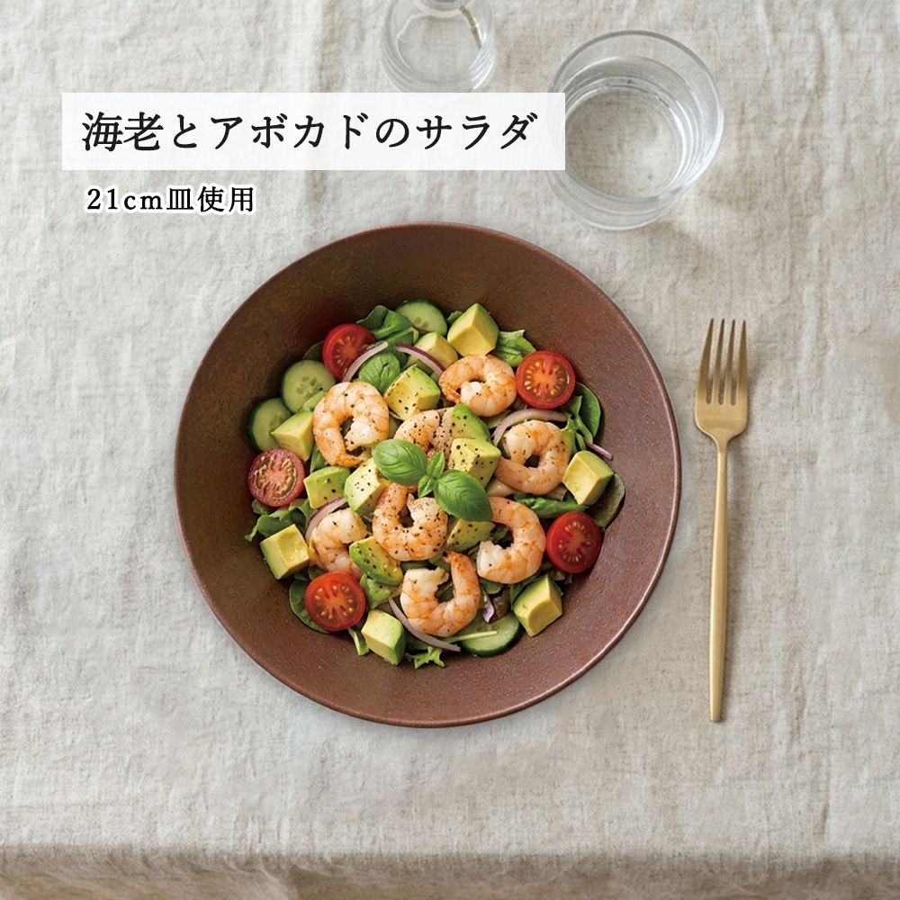 【YAMATSU STANDARD】【 水明 ボール 赤茶備前 】 24cm 21cm 19cm 16cm 14cm 11cm 9cm ボール