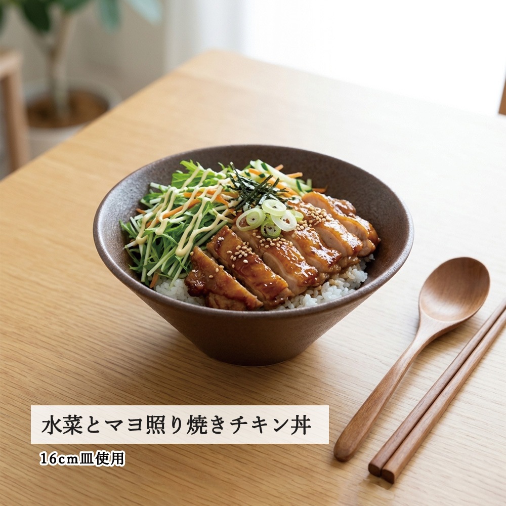【YAMATSU STANDARD】【 水明 ボール 赤茶備前 】 24cm 21cm 19cm 16cm 14cm 11cm 9cm ボール