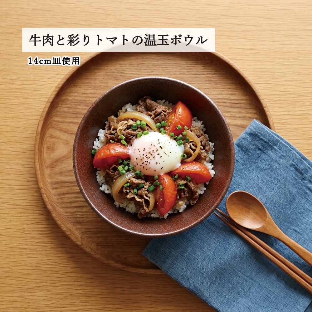 【YAMATSU STANDARD】【 水明 ボール 赤茶備前 】 24cm 21cm 19cm 16cm 14cm 11cm 9cm ボール