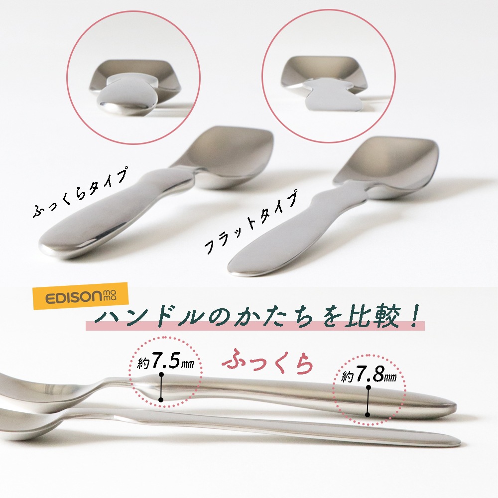 単品【EDISON  スプーン フォーク】UD-04 UD-05