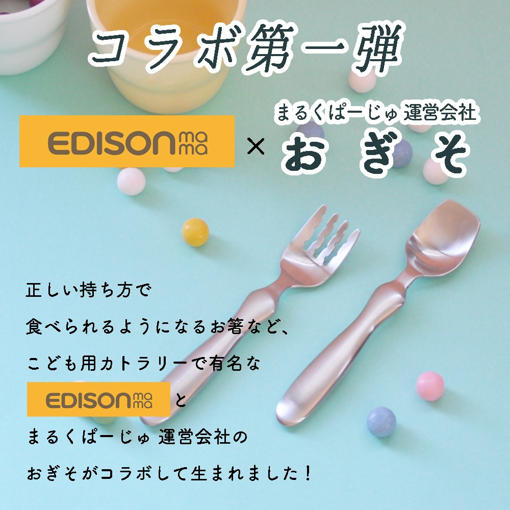 単品【EDISON  スプーン フォーク】