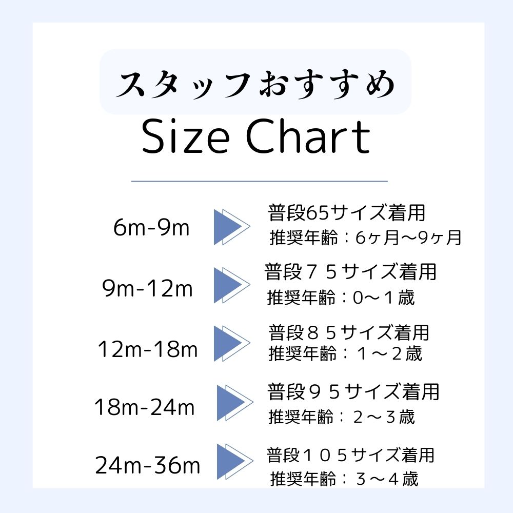 0歳～4歳子ども服 】オーガニックコットン使用 《Leoking