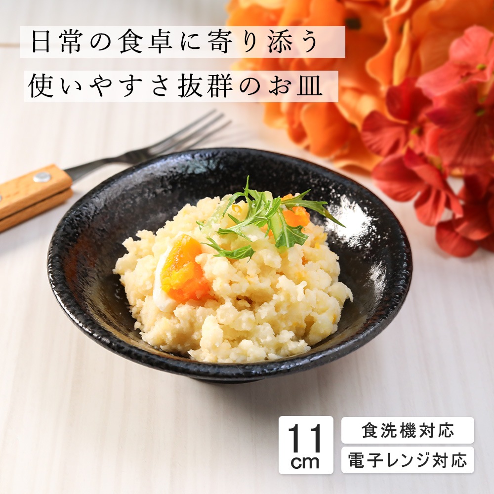 【YAMATSU STANDARD】11cm 小皿 副菜 取鉢 醤油皿 おやつ 丸皿 プレート 皿 黒 ホワイト ブラック おしゃれ 収納 カフェ食器 シンプル 美濃焼 磁器 ポーセラーツ BPAフリー ギフト 業務用 軽い 日本製