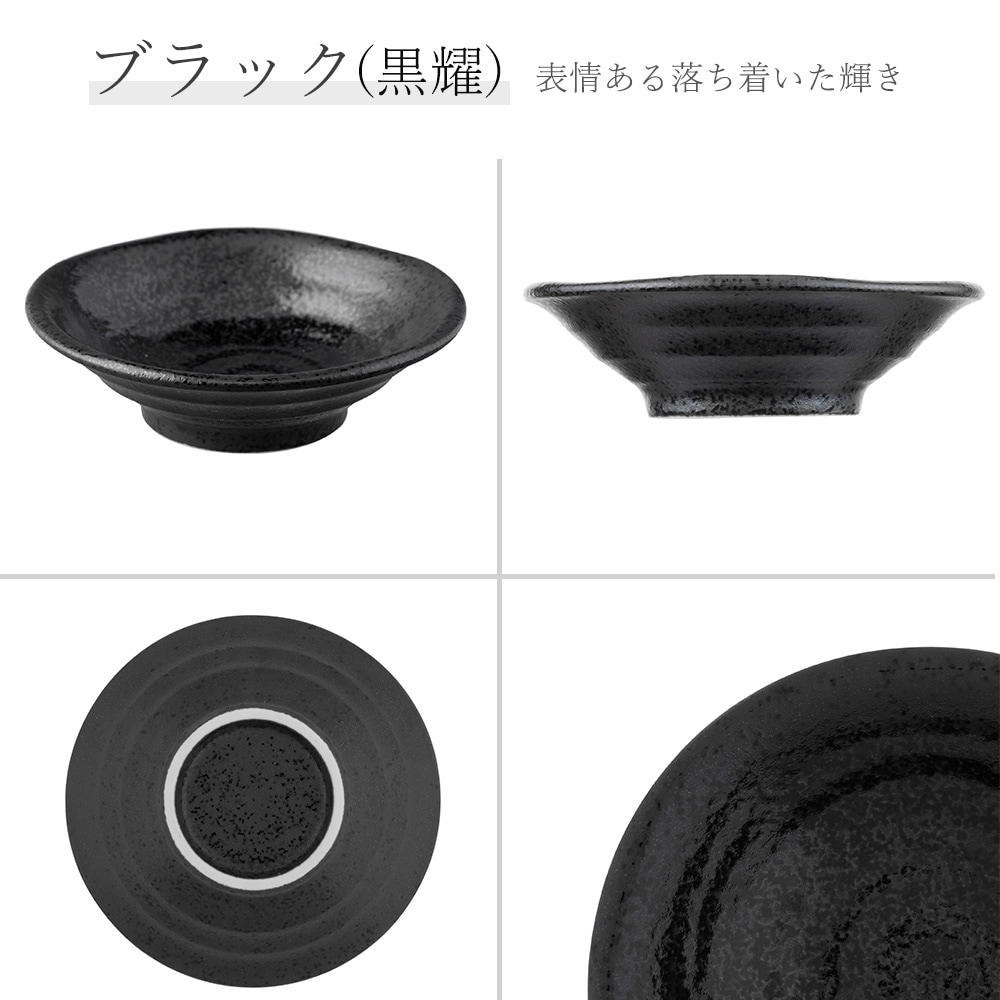 【YAMATSU STANDARD】11cm 小皿 副菜 取鉢 醤油皿 おやつ 丸皿 プレート 皿 黒 ホワイト ブラック おしゃれ 収納 カフェ食器 シンプル 美濃焼 磁器 ポーセラーツ BPAフリー ギフト 業務用 軽い 日本製