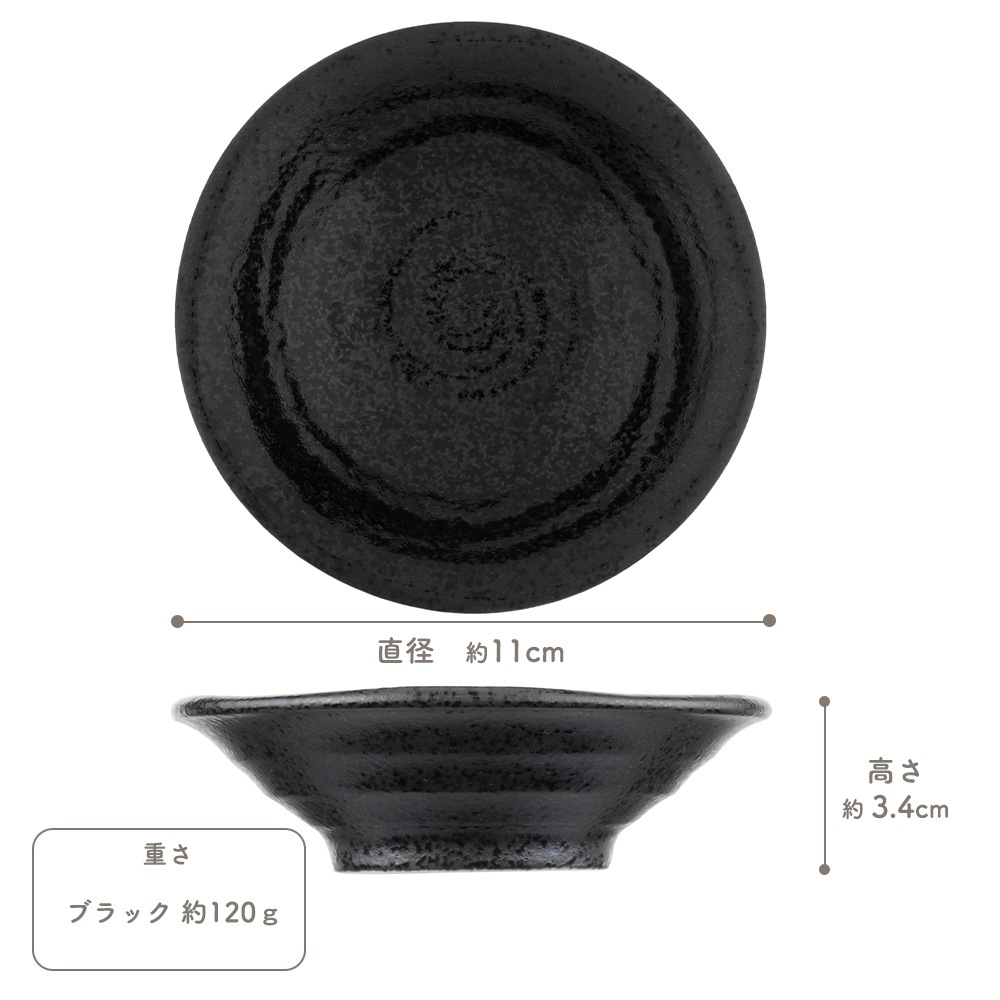 【YAMATSU STANDARD】11cm 小皿 副菜 取鉢 醤油皿 おやつ 丸皿 プレート 皿 黒 ホワイト ブラック おしゃれ 収納 カフェ食器 シンプル 美濃焼 磁器 ポーセラーツ BPAフリー ギフト 業務用 軽い 日本製