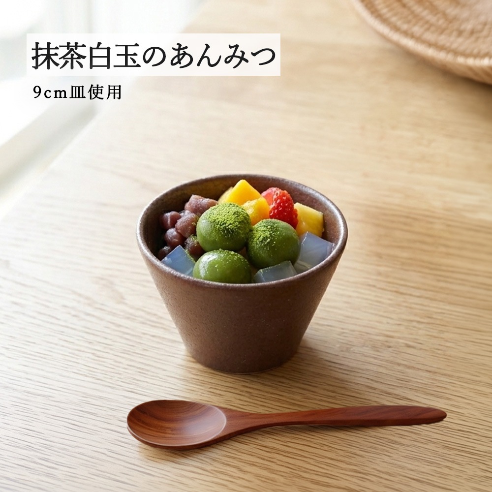 【YAMATSU STANDARD】【 水明 赤茶備前 深ボール 】 19cm 18cm 16cm 15cm 14cm 12cm 9cm ボール