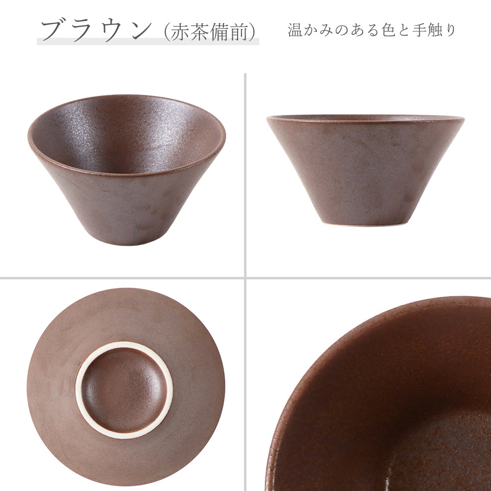【YAMATSU STANDARD】【 水明 赤茶備前 深ボール 】 19cm 18cm 16cm 15cm 14cm 12cm 9cm ボール