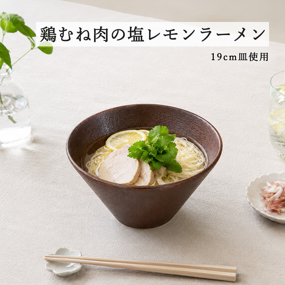 【YAMATSU STANDARD】【 水明 赤茶備前 深ボール 】 19cm 18cm 16cm 15cm 14cm 12cm 9cm ボール