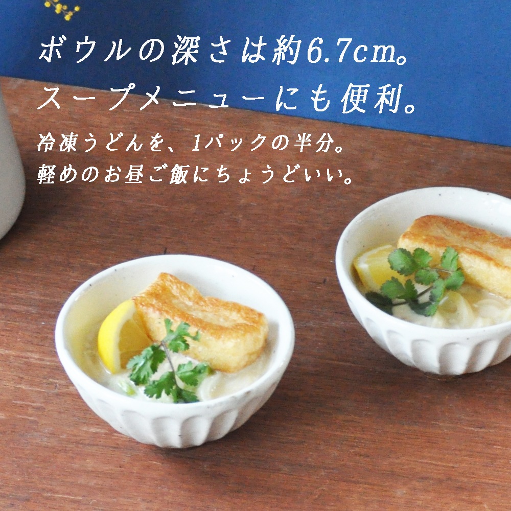 在庫限り】【12.5cm】しのぎ模様がかわいい！ナチュラルテイスト
