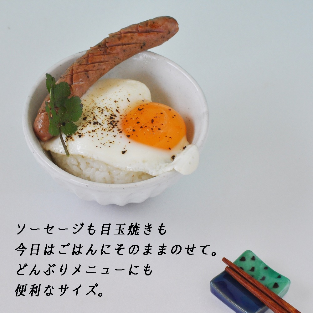 【在庫限り】【12.5cm】しのぎ模様がかわいい!ナチュラルテイストな陶器のボウル