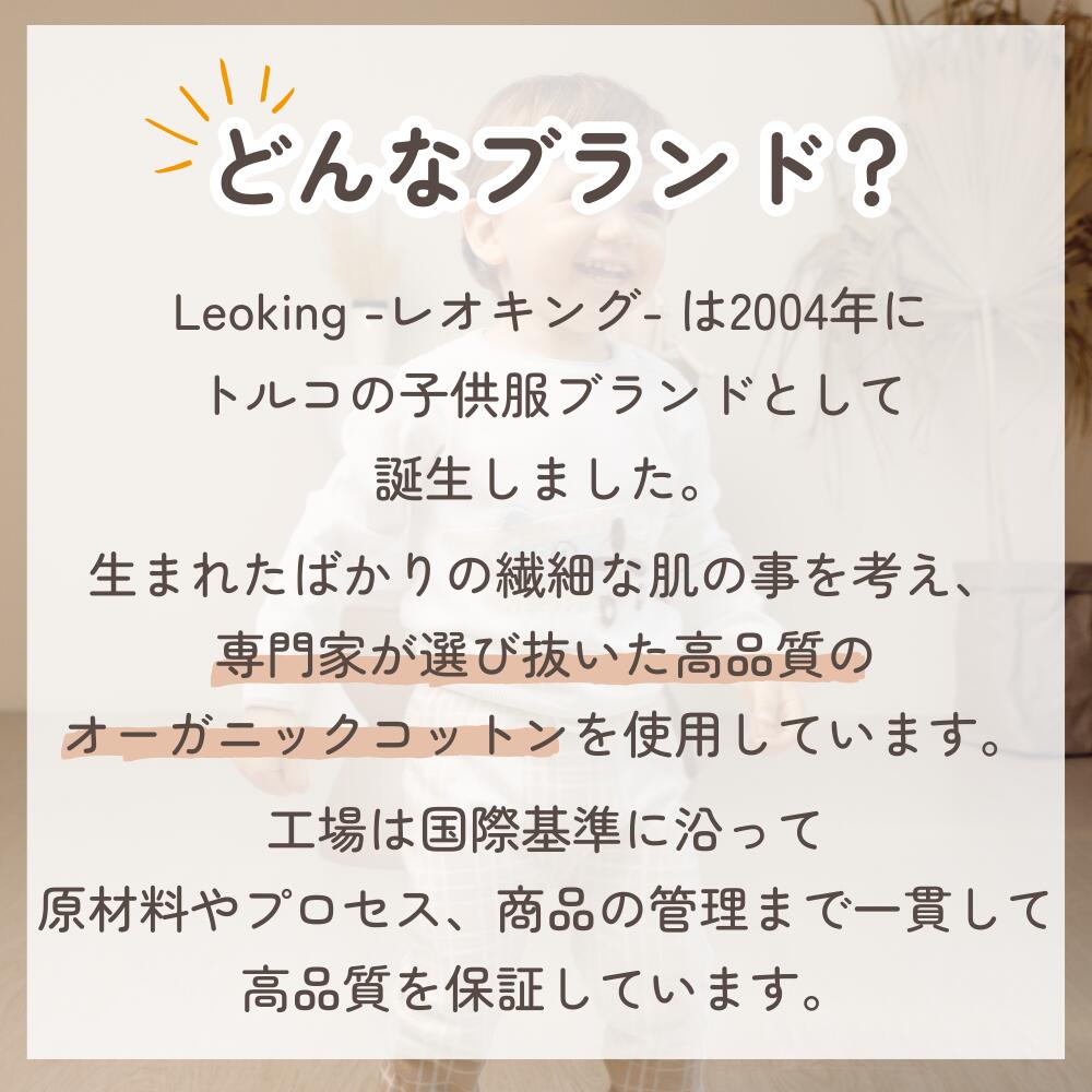 《在庫処分 半額》【0歳～1歳子ども服 75サイズ(表記：9ｍ－12ｍ)】オーガニックコットン使用《Leoking》Royal horse blue/Royal horse white/Air plane blue/Air plane white/Classic train blue/Classic train yellow/Classic train beige